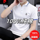Pierre Cardin (Pierre Cardin) Perlenboden bestickte Polo-Hemd für das schlanke T-Shirt von Herren für den Sommer-Eis-Sensen-Revers-Top-T-Shirt T-Shirt S5012 Modell Black M geeignet für 95-115jin [Jin gleich 0,5 kg]