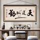 雪玉兰（xueyulan）中式挂毯温暖中式禅意书法布艺装饰画电表箱遮挡挂画客厅玄关挂毯 百川镜花 宽200100cm高