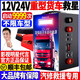 CLCEY小能人汽车应急启动电源12v24v重型货车搭电宝大容量电瓶打火神器 汽修版9898万12V24V 东北重卡
