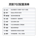 
Jingtian Huasheng Lingzhi 702 Designer office commercial desktop computer complete machine (13th generation i5-13400F 32G 512G+2T 4G independent graphics card WiFi) single host subsidy 20%