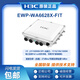 H3C (H3C) EWP-WA6622/6624X/6628X/6628XM/6630X/6636/6638/6638I-FIT WA6628E-T Крытый и наружный промышленный класс WIFI6.
