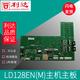 Lida Beijing fire alarm controller host motherboard LD128EN(M) motherboard LD128EN(M) motherboard--64 points