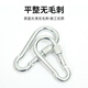Baige safety hook outdoor carabiner safety buckle quick connection ring with female connection buckle safety buckle 7cm spring buckle 2 pieces CW557129