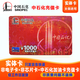 Anti-fraud, non-refundable, nationwide Sinopec gas recharge card, 1,000 yuan physical card, scratch card, physical card with face value of 1,000 yuan, excluding tickets