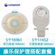 康乐保康乐保 胜舒Mio16961/11452/11453二件式卡扣式造口微凸底盘齐平 【5个】底盘16961+【5个】肠袋11452