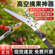 Lightning guest fruit picking artifact high branch shears pruning shears telescopic pepper picking fruit picking shears picking fruits lychee longan bayberry loquat telescopic 2.1-5m (3-section telescopic) band saw blade