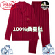 
LangSha (LangSha) couple pajamas for women in spring red long sleeves wedding newlywed dowry mulberry silk ice. Silk men's zodiac year home furnishing YH-9901 burgundy man M