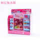 Shantoulin Village toy counter play house series washing machine refrigerator gauges machine cash register shopping cart girl YY17062 pink rabbit fashion bag