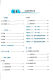 
Huilian Junior High School Must-Happ Must-Learning Grade 678 Chinese Mathematics English Physics and Chemistry Seven Years Mathematics Innovation Edition Chinese Grade 6