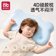 Aibedila Children's Silicone Pillow Breathable Newborn Baby 0 to 6 Months and Over 3 Years Old Kindergarten Special Latex Pillow New Product Pacifier Grade Silicone Blue - 6 Months - 6 Years Old