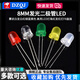 8MM light-emitting diode foggy white hair white red green blue yellow high brightness LED lamp beads red hair red light F8 straight plug straw hat white hair red 0.25W (10 pieces)