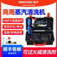 Yingheng Commercial Steam Cleaner High Temperature and High Pressure Housekeeping Home Appliance Cleaning Air Conditioning Tools Household Multifunctional All-in-One Cleaning Equipment High Temperature Kitchen Oil Fume Degreasing Cleaning Machine 05S Simple Installation 3200W (Steam Hot and Cold Water) 9KG Pressure