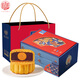 Daoxiangcun (DXC) mooncake gift box Mid-Autumn Festival gift gift three-layer gift box Chinese time-honored Cantonese pastry search 1390g