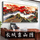
Fantasy of the Great Wall Backing the Mountains and the Great Wall Landscape Paintings Office Conference Room Hanging Paintings Decorative Calligraphy Paintings Living Room Background Wall Murals CT-3881 Backing with a Backing 250cm Door Matte Oil Canvas+
