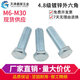 Wen Yijia GB30 national standard 4.8 galvanized outer hexagon bolt full teeth half hexagon head screw 9Jin [Jin equals 0.5 kg] bolt M6M8 full teeth M6*10/about 1098
