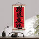 CLCEY BAFANG LAICAI Estudio de la sala de té Decoración de la sala de té B&B Estilo de pintura colgante y nuevo estilo chino Zen caligrafía y pintura 12532 Fengsheng Shui Rise H Ancho 60 cm * Alto 120 cm Roller colgante de palo de rosa + altura