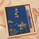 Ninglan National Trend Laptop Geschenkbox Set hochtetty verbotene Stadt Kultur und kreatives chinesisches Stil Notizbilder Konferenzrekordunternehmen Business Anzug Geschenke Geschenke Auswahl Goldkarte National Style Geschenkbox A5-10 Set (Multi-Color-Auswahl kostenlose Anpassung)