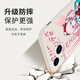 Chiyi Fengjin Mobiltelefon Hülle Apple 15 Huawei Mate60 gleiches Modell Zusammenbruch iPhone 16 Promax Xiaomi 14 Kollaps OP KSB1392 Fengjin-Maoyan TPU Andere Modelle Kontakt Kundendienst Note Kontakt