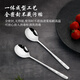 Double gun (Suncha) double gun 304 stainless steel spoon soup spoon household food grade spoon eating blessing character spoon 4 pack