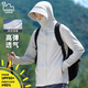 EASTERN CAMEL couple sun protection clothing men and women summer sun protection UV fishing skin jacket men's light gray 2XL