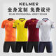 Kelme (Kee) Neue Fußballuniform Set Sporttraining Anzug Erwachsener Kurzärärmel-Kinderwettbewerb Uniform atmungsaktiv und schnell trocken 1048 Weiß XL