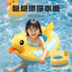 Waicai baby swimming ring baby inflatable swimming ring thickened PVC water play toy press inflatable floating ring armpit ring 25 years new seat ring one size small yellow duck