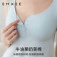 Manxi (EMXEE) [Nouveau produit] Un harnais sans soutien-gorge sans avocat d'été, peut être porté avec des vêtements de couverture d'allaitement bleu matin [10a mise à niveau antibactérien