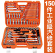 Sanqihu Auto Repair Tool Set Industrial Grade Suitcase Ratchet Wrench Socket Repair Factory Hardware Warranty 121-piece Set (A1-E12108) Large, Medium and Small