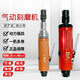 Maichenkai pneumatic engraving and grinding machine small handheld polishing machine industrial grade engraving pen engraving and air grinding machine straight grinding machine air grinding machine TY-7029 engraving and grinding machine standard