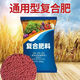 Russia's 20-20-20 high-efficiency instant fertilizer is used for crops such as wheat, corn, fruits, vegetables, medicines, etc. 100Jin Jin is equal to 0.5kg. 2 packs are shipped in original packaging.
