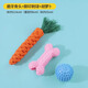 Qi Oh Dog Toy Puppy Rubber Molar Stick Dog Molar Relief Artifact Pet Dog Toy Ball Puppy Toy Molar Bone + Footprint Thorn Ball + Carrot