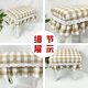 Shanlianjin Piano Stool Cover Thickened Cosmetic Stool Cover Rectangular Piano Stool Set Shoe Stool Cover Dressing Table Stool Cover Red Small Grid Thickened Width 35*Length 55*H 15cm