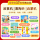 Aixuebao 2026 new children's thinking early education machine 8-inch eye-protecting large screen baby enlightenment educational learning machine for young children to connect to primary school synchronous point reading machine 1-12 years old children's tablet free 365 days replacement/multi-warehouse delivery flagship version/16G