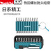 Ershi Juego japonés Makita Juego de cabecera de la cabeza eléctrica Costa del conductor Cross Hexagon Combinación Electric Beatle Combinación Makita Head 10 Pack E-15833
