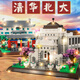 Quality four famous universities in China, Peking University and Tsinghua building block assembly puzzle toys for boys' birthday gifts Fudan University 12099+acrylic+lantern gift bag