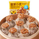 Royal Tiger Mushroom Pork Siomai 40 pieces/4Jin Jin is equal to 0.5kg Breakfast semi-finished glutinous rice Siomai breakfast for children and students straight from the source