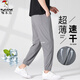 
Woodpecker Ice Silk Pants Men's Casual Pants Men's Summer Thin Loose Foot Trousers Mesh Breathable Trendy Quick-Drying Sport Pants Gray XL (Suggested 130-150Jin [Jin equals 0.5 kg])