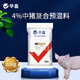 Huazhu pig feed 4% medium pig premix, small pig growing pig, big pig fattening and fattening, quick-drawing skeleton compound feed, 1 bag of fattening pig, whole ton as low as 56/bag