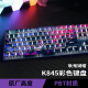 罗技（Logitech）K845机械键盘 游戏办公键盘 全尺寸背光电竞有线键盘 TTC轴系列 节日礼物 K845青轴-耿鬼