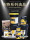 
Yusenyi Excavator Hydraulic Cylinder Additive Carter 1U9891 Engine Oil 3E-9902 Rust Remover 217-0616 Self-painting 624-3379 Oil Cylinder Additive
