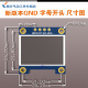 0.96OLED显示屏 SSD1306/1315驱动液晶屏4/7针 IIC/SPI白黄蓝色 0.91寸 4针IIC接口(白字)