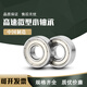 高速微型小轴承673ZZ 674ZZ 675ZZ 676ZZ 677ZZ 678ZZ 679ZZ 679ZZ 9*14*4.5MM (MR14910