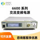 eec华仪-6600系列可编程交流电源6605/10/20/30/50可编程交流电源 6630