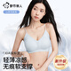 
Urban beauty underwear for women in summer traceless thin style gathered 10A antibacterial camellia fragrance without steel ring bra foundation