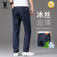Jeans en soie de glace playboy (Playboy) pour l'été masculin 2025 Nouveau pantalon noir noir élastique droit 9767b bleu clair [mince style] 33 (2 pieds 6 adaptés à 150 Jin [Jin est égal à 0,5 kg])))