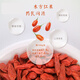 
Runde Manor Organic Wolfberry Special Grade Selenium-rich First-Substance Ningxia Authentic Wolfberry Fruit Authoritative Certification Non-Sulfurfing Selection [Special Price Daily Limited] [Rich Nutrition] Organic Wolfberry 250g*1 Can