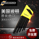 He Jiagong imported Botton British long ball head hexagon wrench set screwdriver hardware tools 12137 English flat head 13 piece set