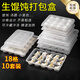 Jingju Raw Wonton Packing Box Frozen Wonton Stewed Chaos Xiao Long Bao Ice Rice Ball Wonton Storage Disposable Takeaway Box 18-grid Raw Wonton Packing Box with Lid 10 Sets