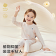 Babycare Camellia Kinder Heimkleidung Frühlings- und Herbstmodal Thin Pyjamas Home Set Creme Kaninchen 80