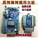 Wing gate swing gate main board drive board pedestrian passage gate machine wiring board slave plate anti-collision brushless main board controller wing gate swing gate main board imported chip